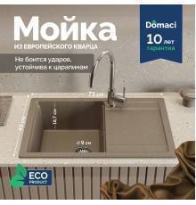 Мойка кухонная Domaci Римини DG 74-49-435 бежевая