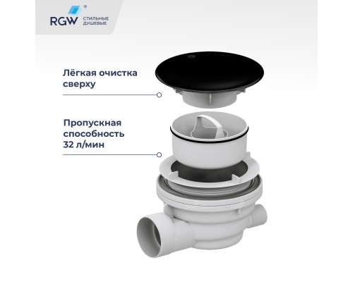 Сифон для душевых поддонов RGW Velplex QYD-01 черный