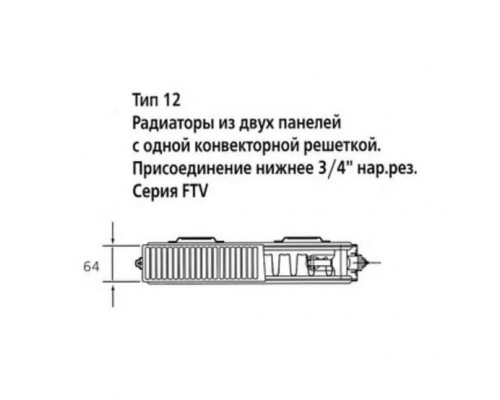 Радиатор стальной панельный Kermi Profil-V FTV 12 300/2000 нижнее правое подключение 2xG3/4 . FTV120302001R2 Радиатор стальной панельный Kermi Profil-V FTV 12 300/2000 нижнее правое подключение 2xG3/4 . FTV120302001R2