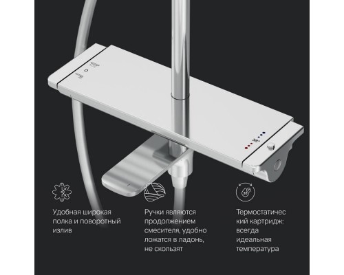 F0770A500 Душевая система ShowerSpot с термостатом F0770A500 Душевая система ShowerSpot с термостатом