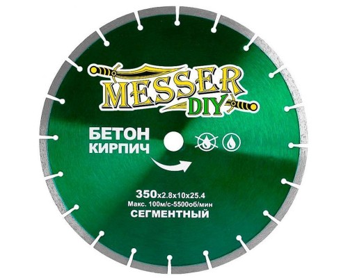 Диск алмазный сегментный MESSER-DIY по бетону, кирпичу 350D-2.8T-10W-25.4 Диск алмазный сегментный MESSER-DIY по бетону, кирпичу 350D-2.8T-10W-25.4