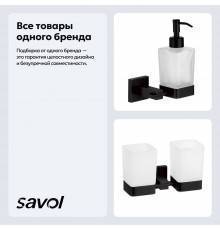 Набор Стакан Savol 65 h S-06568H черный, двойной + Дозатор h S-06531H черный