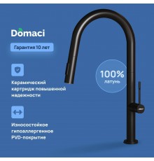 Смеситель для кухни Domaci Ливорно D6600BK черный