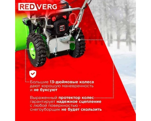 Снегоуборщик REDVERG RD-SB66/9E Снегоуборщик REDVERG RD-SB66/9E