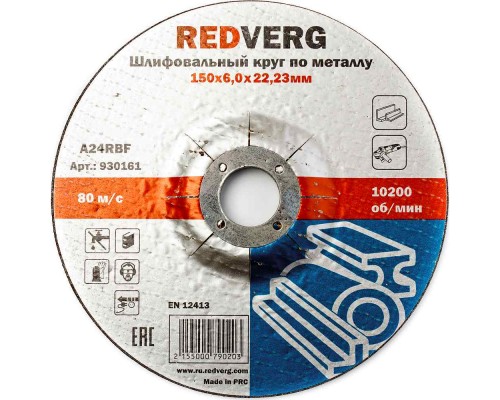 Круг шлифовальный REDVERG по металлу 150х6,0х22,23мм(930161)