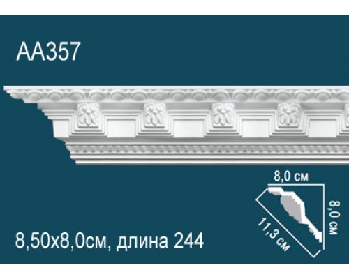 Карниз AA357