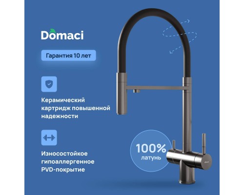 Смеситель для кухни Domaci Ливорно D8644GB вороненная сталь