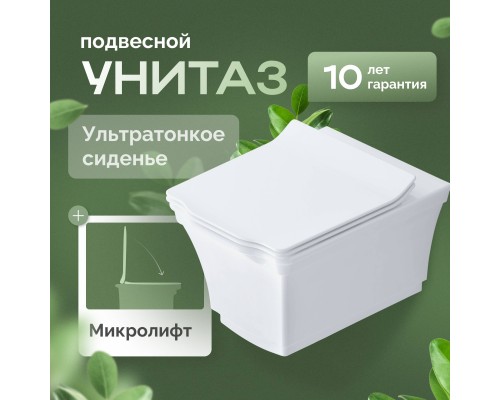 Унитаз подвесной STWORKI Хадстен SETK3304-0616-001-1-6000 с микролифтом Унитаз подвесной STWORKI Хадстен SETK3304-0616-001-1-6000 с микролифтом