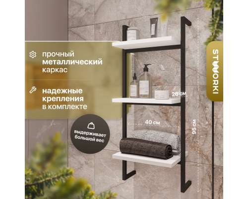 Полка STWORKI Гриндстед 40 белая Полка STWORKI Гриндстед 40 белая