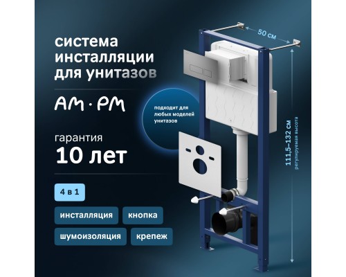 Система инсталляции для унитазов AM.PM Pro I012704.7031 с клавишей Pro S, матовый никель Система инсталляции для унитазов AM.PM Pro I012704.7031 с клавишей Pro S, матовый никель