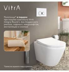 Комплект VitrA Integra Round L-box 9004B003-7202 подвесной унитаз безободковый, с микролифтом + инсталляция + кнопка + полотенце