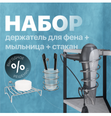 Набор DIWO Смоленск ПК14802 + П14799 + П14805, хром