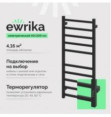 Полотенцесушитель электрический EWRIKA Пенелопа L 100х40, черный матовый