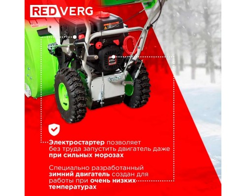 Снегоуборщик REDVERG RD-SB66/9E Снегоуборщик REDVERG RD-SB66/9E