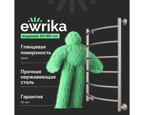 Полотенцесушитель водяной EWRIKA Сафо ПР1 80х50, хром, с монтажным набором Полотенцесушитель водяной EWRIKA Сафо ПР1 80х50, хром, с монтажным набором