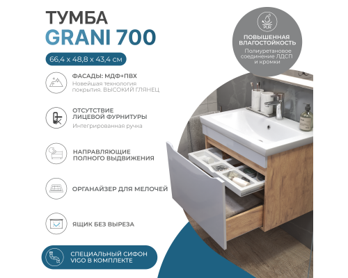 Тумба с раковиной Vigo Grani 70, подвесная, дуб золотой, раковина Como 70