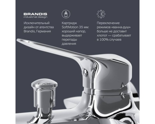 F85C10000 Смеситель для ванны и душа F85C10000 Смеситель для ванны и душа