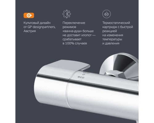 F85A50900 Смеситель для ванны и душа с термостатом F85A50900 Смеситель для ванны и душа с термостатом