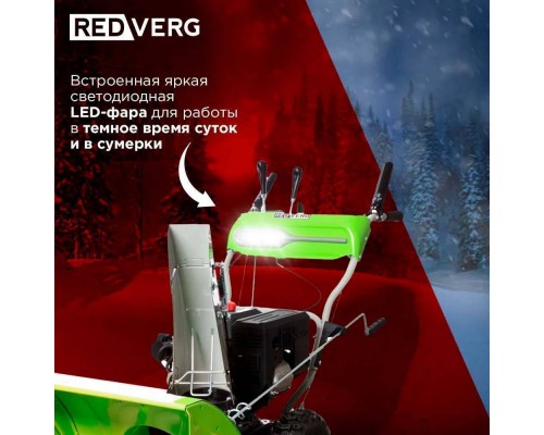 Снегоуборщик REDVERG RD-SB66/9E Снегоуборщик REDVERG RD-SB66/9E