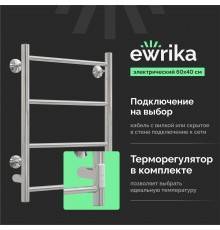 Полотенцесушитель электрический EWRIKA Сафо PN 60x40, хром