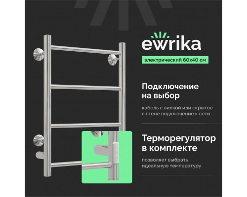 Полотенцесушитель электрический EWRIKA Сафо PN 60x40, хром Полотенцесушитель электрический EWRIKA Сафо PN 60x40, хром