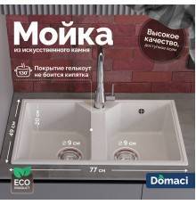 Мойка кухонная Domaci Палермо PR-770-001 белая