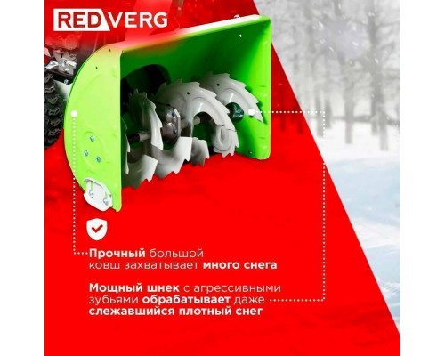 Снегоуборщик REDVERG RD-SB66/9E Снегоуборщик REDVERG RD-SB66/9E