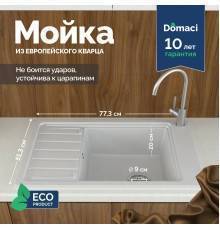 Мойка кухонная Domaci Римини DG U-650 белая