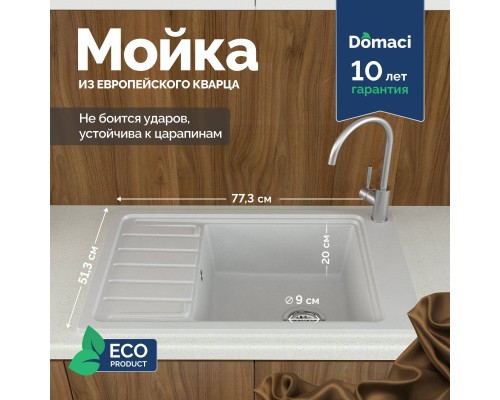 Мойка кухонная Domaci Римини DG U-650 белая