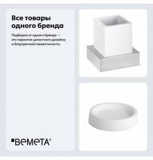 Набор Стакан Bemeta Gamma 145511012 + Мыльница 145708324