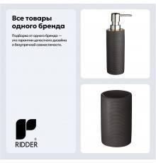 Набор Стакан Ridder Roller 2105107 серый + Дозатор 2105507 серый