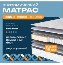 Матрас DIWO Псков 140х200 см, анатомический, с независимыми пружинами