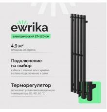 Полотенцесушитель электрический EWRIKA Пенелопа P5 120 черный