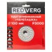 Круг шлифовальный ("черепашка") REDVERG 100мм P3000 (903000)