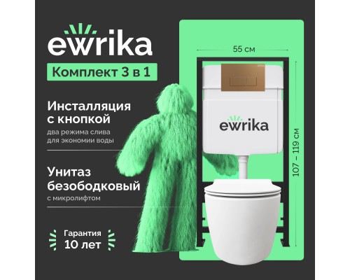 Комплект Унитаз подвесной STWORKI Ноттвиль SETK3104-2616 безободковый, с микролифтом, белый + Инсталляция EWRIKA ProLT 0026-2020 + Кнопка 0043 золото матовое