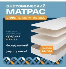 Матрас DIWO Элиста 90х200, анатомический, беспружинный