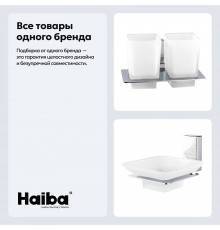 Набор Стакан Haiba HB88 08 двойной + Мыльница 02