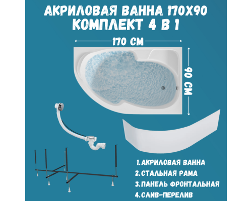 Акриловая ванна 1MarKa Diana R Премиум 170x90 см, угловая, правая, пристенная, белая, асимметричная, с каркасом, с экраном, с сиденьем, со сливом-переливом Акриловая ванна 1MarKa Diana R Премиум 170x90 см, угловая, правая, пристенная, белая, асимметричная, с каркасом, с экраном, с сиденьем, со сливом-переливом