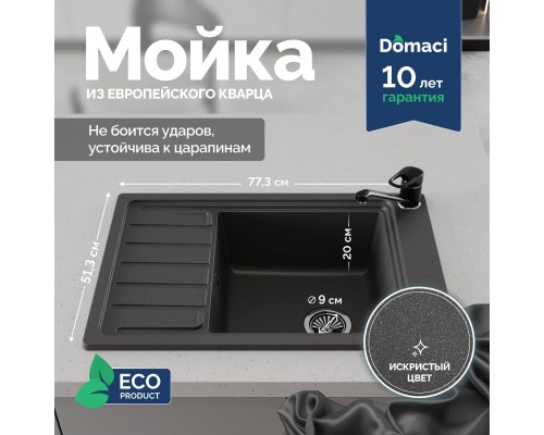 Мойка кухонная Domaci Римини DG U-503 серая