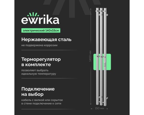 Полотенцесушитель электрический EWRIKA Пенелопа P3, 140, хром Полотенцесушитель электрический EWRIKA Пенелопа P3, 140, хром