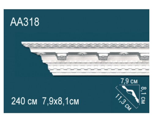Карниз AA318
