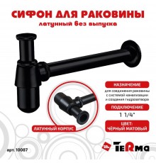 Сифон для раковины без выпуска бутылочный, латунный, черный матовый, Classica TeRma 1 1/4" 10087