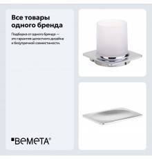 Набор Стакан Bemeta Organic 157111011 + Мыльница 157108331