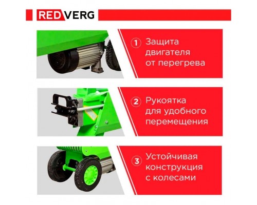 Дровокол электрический REDVERG RD-LS32-52E