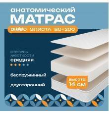 Матрас DIWO Элиста 80х200, анатомический, беспружинный