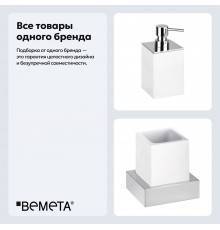 Набор Стакан Bemeta Gamma 145511012 + Дозатор 145709314