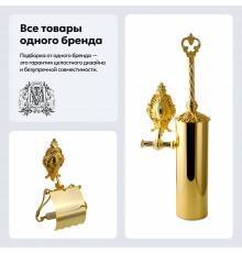 Набор Держатель Migliore Elisabetta 17058 золото + Ершик 17064 золото