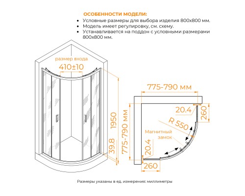 Душевой уголок стекло, полукруглый с раздвижными дверями на роликах - RGW CL-56B 800x800