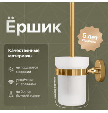 Ершик DEKOR BANYO Alina Gold A40 6009 02