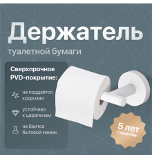 Держатель туалетной бумаги DEKOR BANYO Alina White A40 407 05